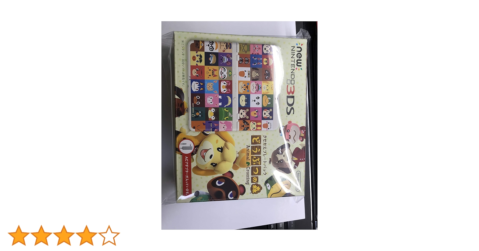 New Nintendo 3DS どうぶつの森 きせかえプレートパック 楽天ブックス: Newニンテンドー3DS きせかえプレートパック